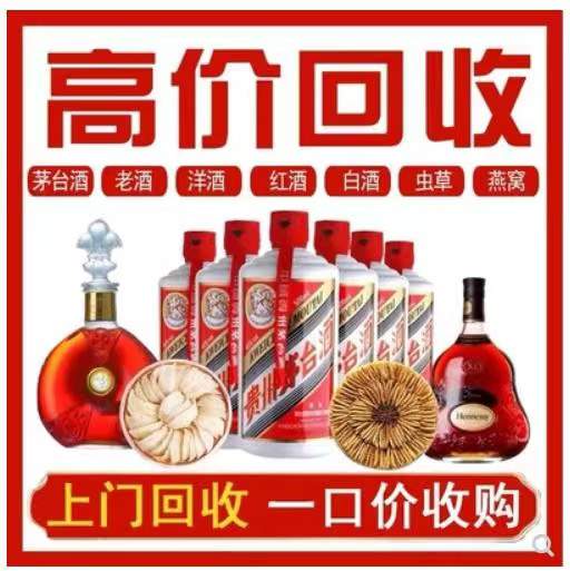 南口街道回收茅台酒