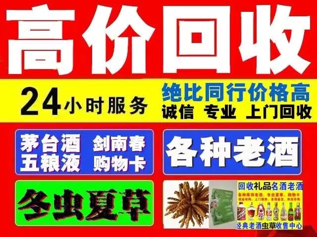南口街道回收1999年茅台酒价格商家[回收茅台酒商家]